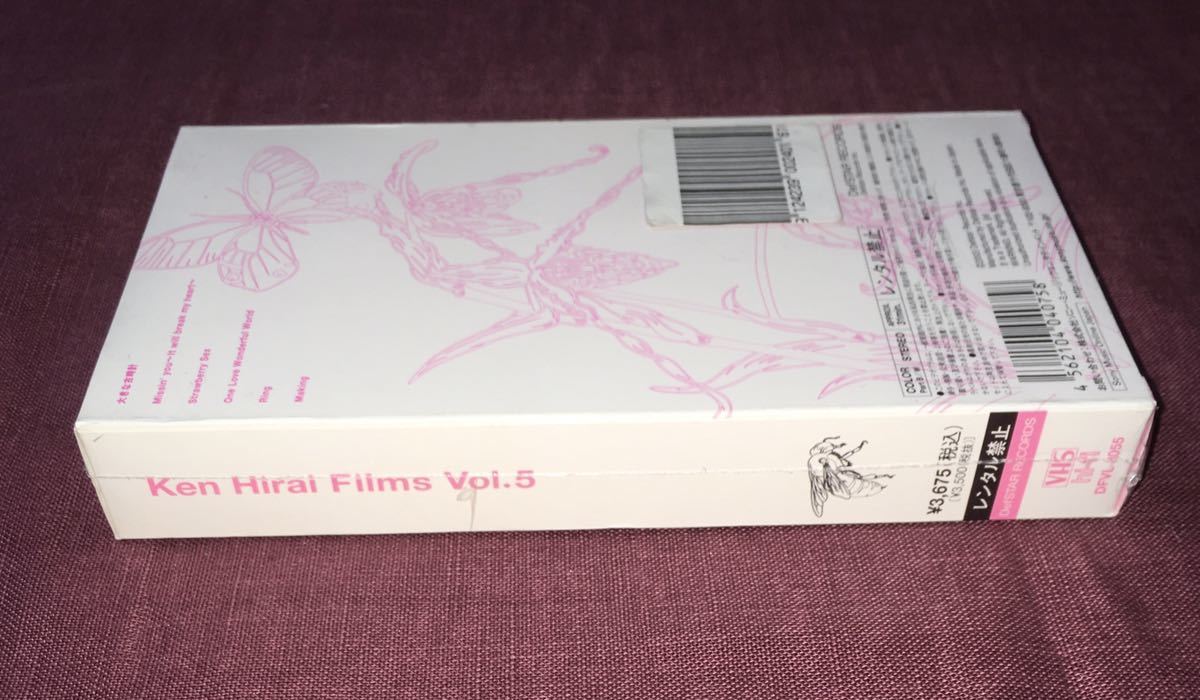 [ нераспечатанный ]VHS[Ken Hirai Films Vol.5] Hirai Ken 