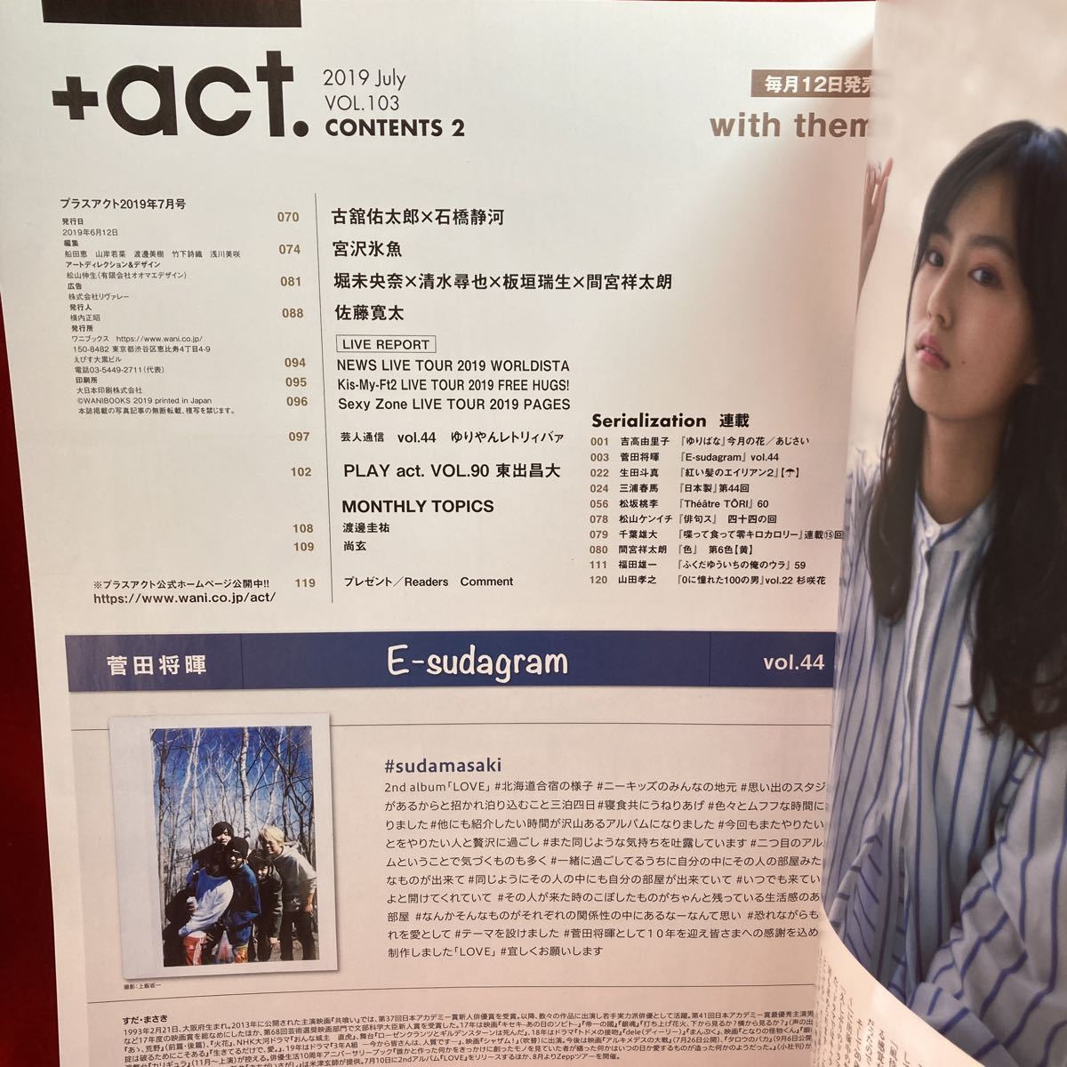 ▼+act. プラスアクト2019 Vol.103 7月号『林遣都 池松壮亮 完全独占』妻夫木聡 坂口健太郎 片寄涼太 ムロツヨシ 古川雄大 堀未央奈_画像3