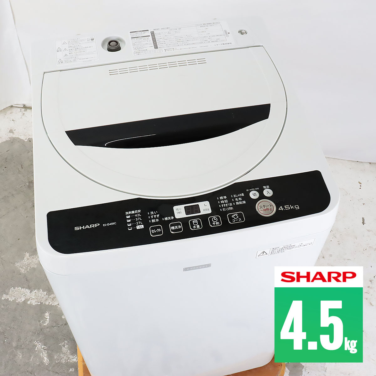 SALE／66%OFF】 SHARP ES-G45RC-W sushitai.com.mx