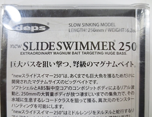 deps デプス new SLIDE SWIMMER 250 #02 ホットタイガー【外箱破損】_画像8