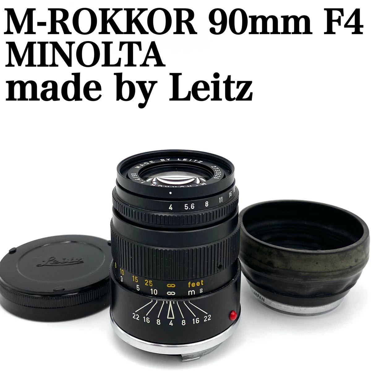 Leica MINOLTA:M-Rokkor 90mm/f4(CL) ライカ-