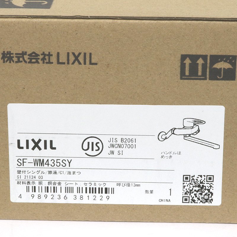新品 LIXIL リクシル シングルレバー混合水栓 クロマーレS エコハンドル SF-WM435SY （質屋 藤千商店）_画像1