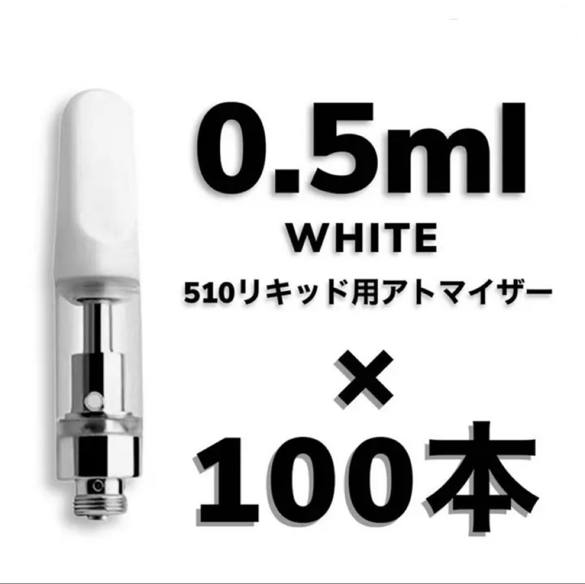 レオパードフラワーブラック ☆セール☆ 100本 0.5ml ホワイト交換 ...