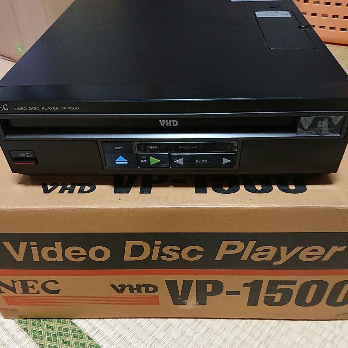 ☆激レア☆【未使用品 VHDプレーヤー】 NEC VP-1500 ビデオディスクプレーヤー 