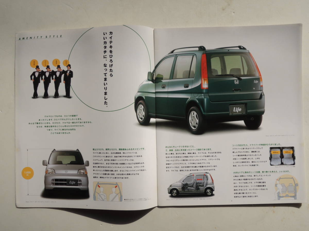 ライフ 2代目 p 1998年 Ja4型 カタログ ホンダ 買取り実績 Ja4型 ライフ 2代目 p 1998年 Ja4型 カタログ ホンダ 買取り実績 Ja4型