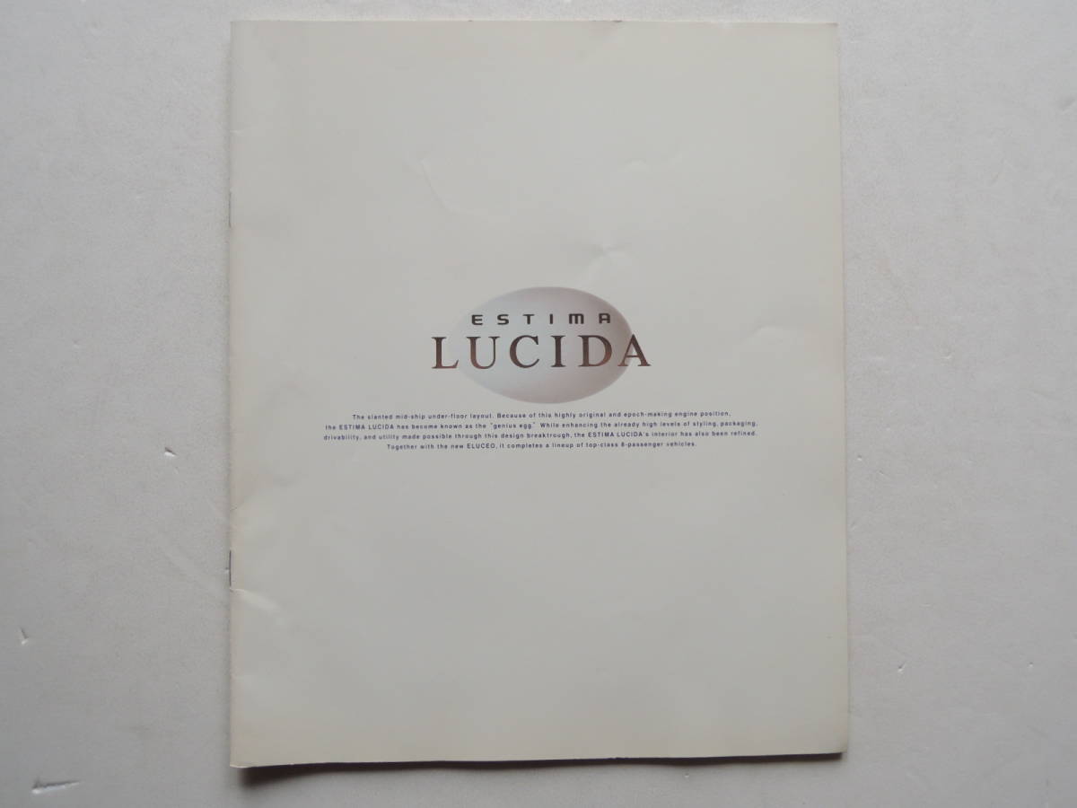 【カタログのみ】 エスティマ ルシーダ 後期 1998年 厚口29P トヨタ カタログ_画像1