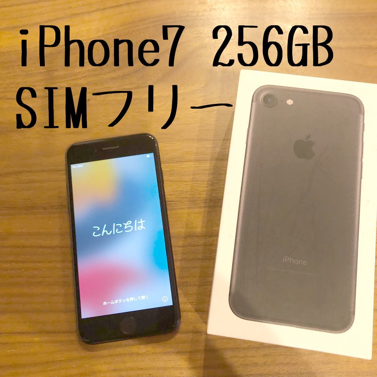 新作モデル 【新品未使用】iPhone7 SIMフリー ブラック 32GB 