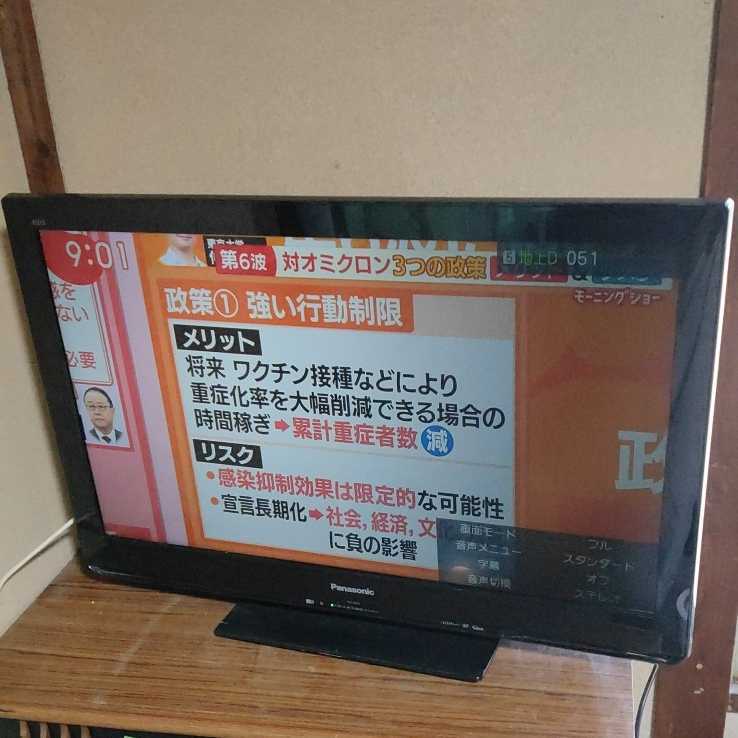 CS8020)Panasonic/パナソニック TH-L32C3 32型TV 液晶テレビ CS8020)Panasonic/パナソニック TH-L32C3 32型TV 液晶テレビ