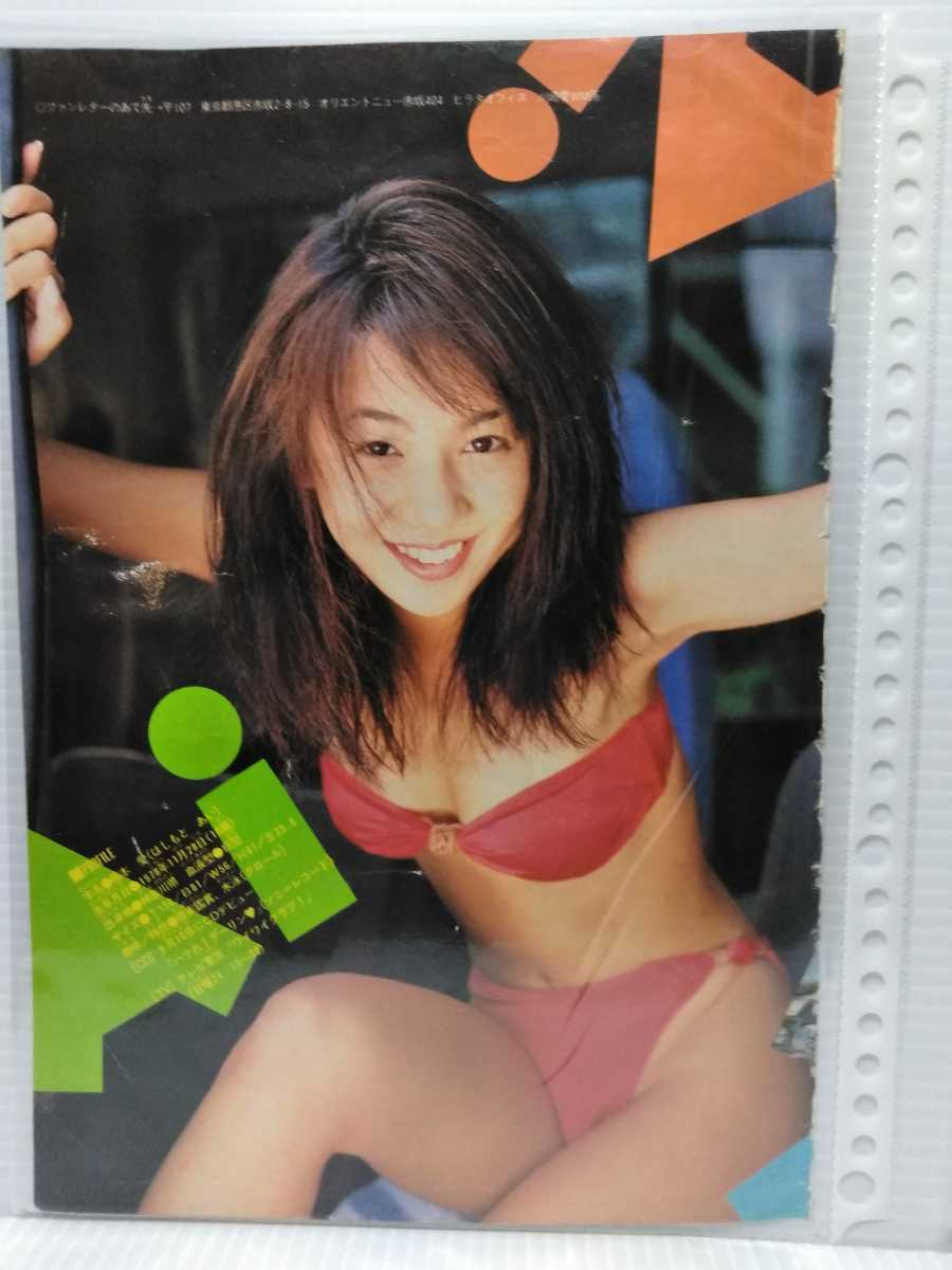 切り抜き　川崎愛　B5 4ページ _画像3