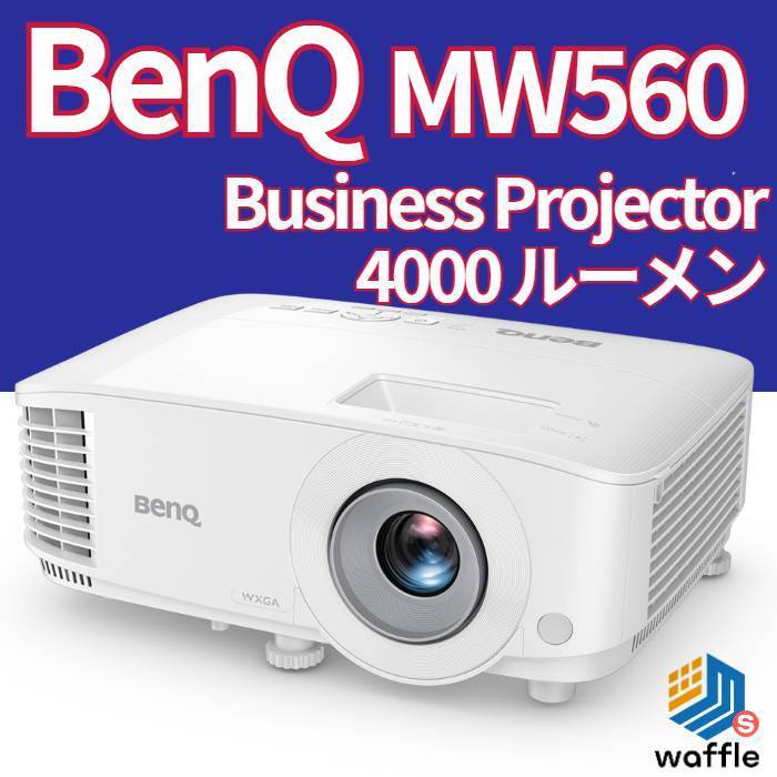 BenQ BenQ BENQ MW560 ビジネス用プロジェクター WXGA