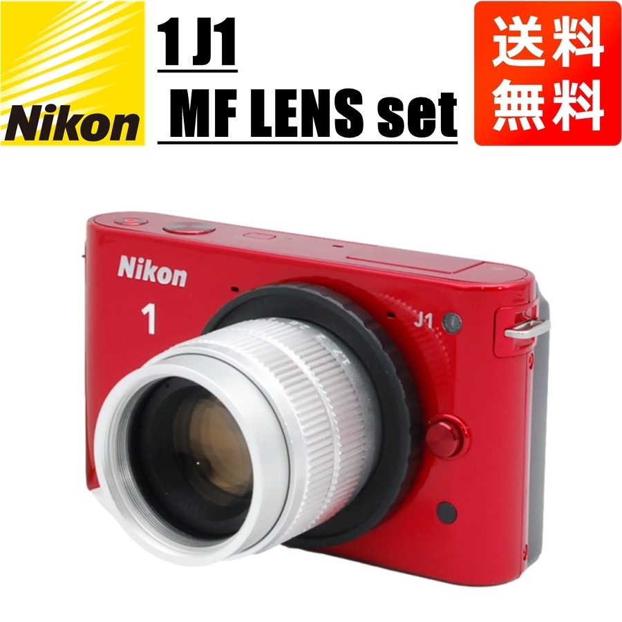 オリジナル ニコン Nikon 中古 カメラ 一眼レフ ミラーレス レッド