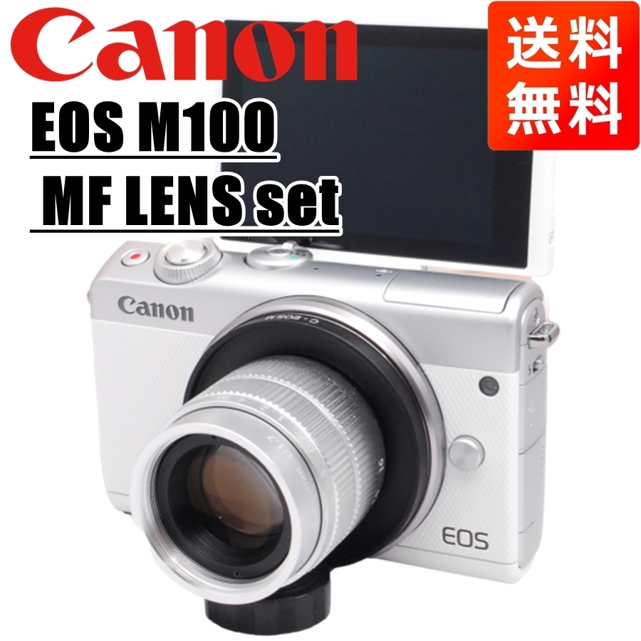 い出のひと時に、とびきりのおしゃれを！ M100 EOS Canon キヤノン MF 中古 カメラ 一眼レフ ミラーレス ホワイト レンズセット  F1.7 35mm - キヤノン - labelians.fr