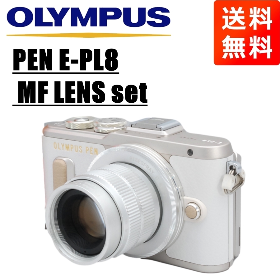 上品】 ミラーレス ホワイト レンズセット F1.7 35mm MF E-PL8 PEN