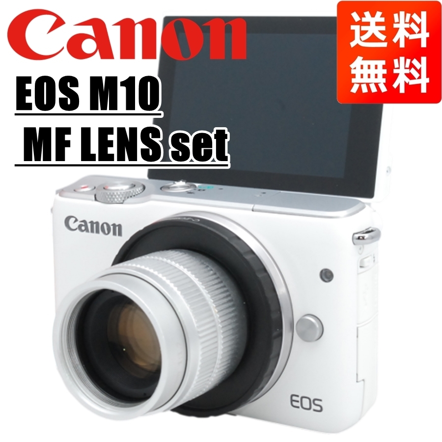 贈り物 キヤノン Canon 中古 カメラ 一眼レフ ミラーレス ホワイト