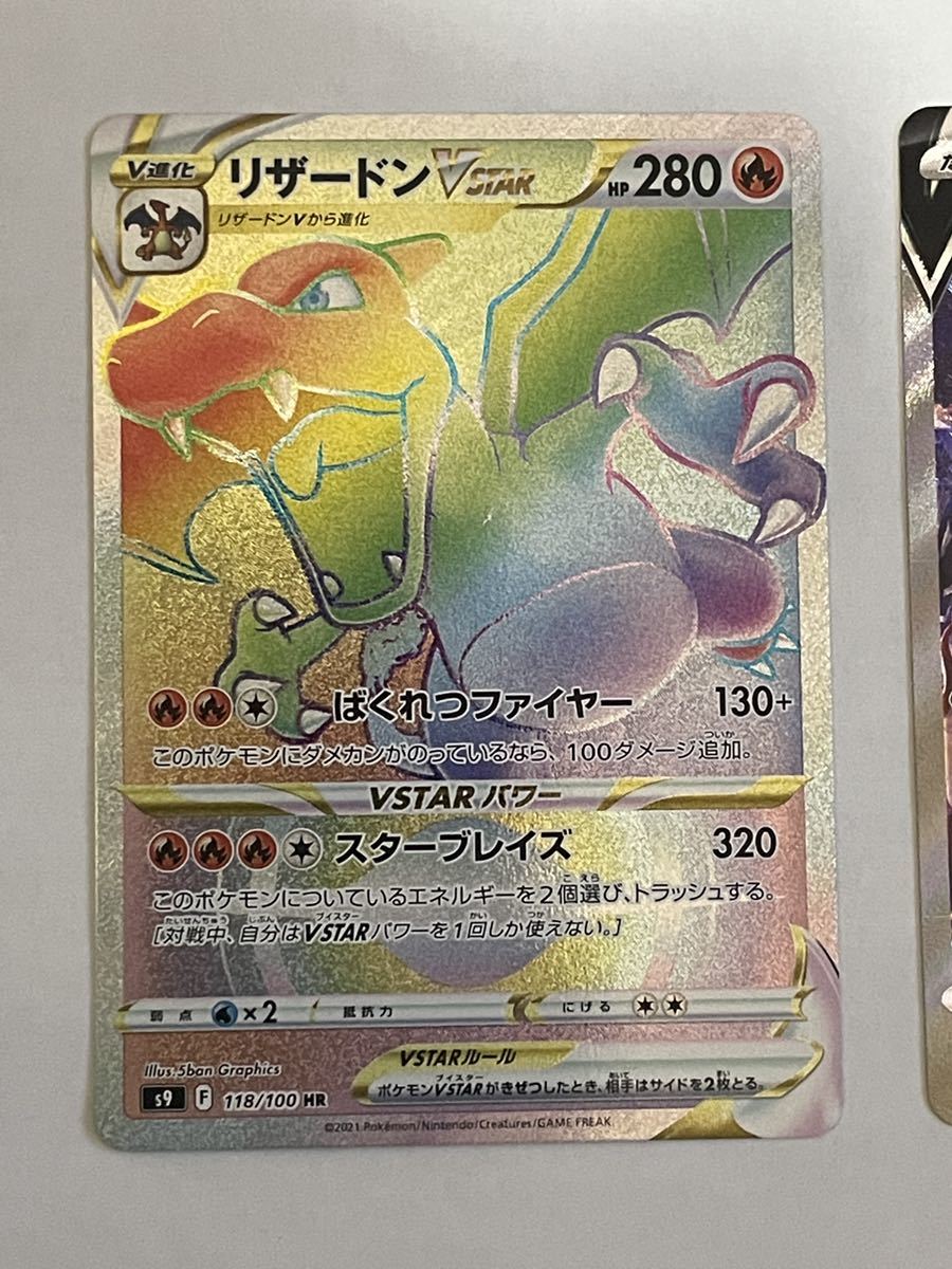即日発送 美品 ポケモンカード S9 Hr リザードンvstar アルセウス Vstar ネオラントv Sr スターバース 3枚セット Pokemon まとめ売り Product Details Yahoo Auctions Japan Proxy Bidding And Shopping Service From Japan 即日発送 美品 ポケモンカード S9 Hr リザードンvstar アルセウス Vstar ネオラントv Sr スターバース 3枚セット Pokemon まとめ売り Product Details Yahoo Auctions Japan Proxy Bidding And Shopping Service From Japan