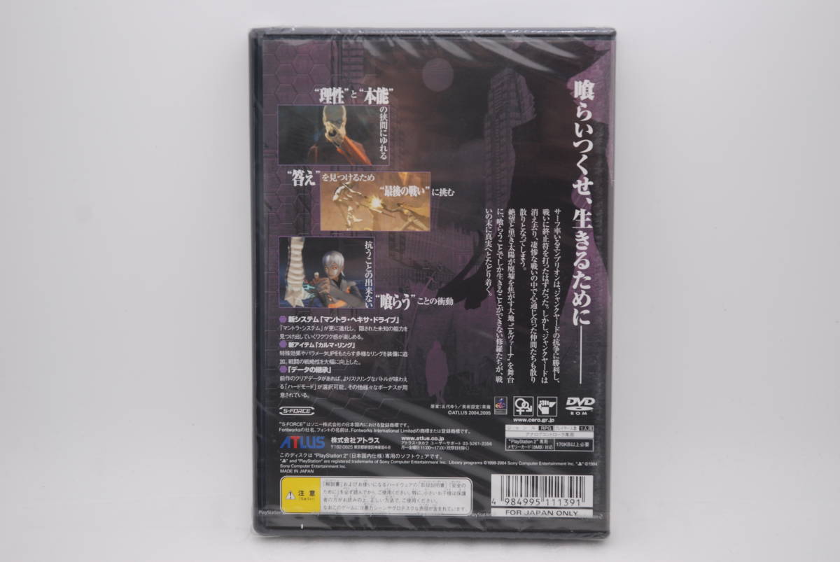 新品未開封】PS2 ゲームソフト 「DIGITAL DEVIL SAGA アバタール