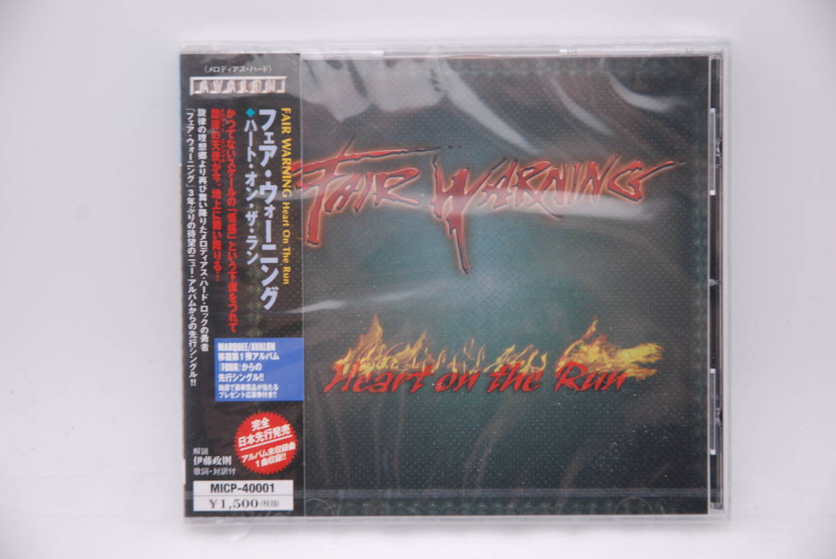 【新品】フェア・ウォーニング CD「ハート・オン・ザ・ラン」検索：未開封 FAIR WARNING Heart On The Rain 4曲入り_画像1