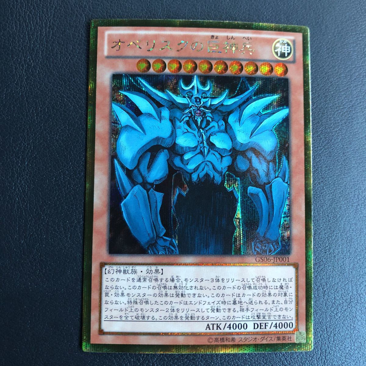 新規購入 遊戯王 三幻神 セット ゴールドシークレットレア - 遊戯王 新規購入 遊戯王 三幻神 セット ゴールドシークレットレア - 遊戯王