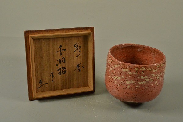 Yahoo!オークション - 【道XG959】京都名工 尾形乾山作 赤楽茶碗 Yahoo!オークション - 【道XG959】京都名工 尾形乾山作 赤楽茶碗