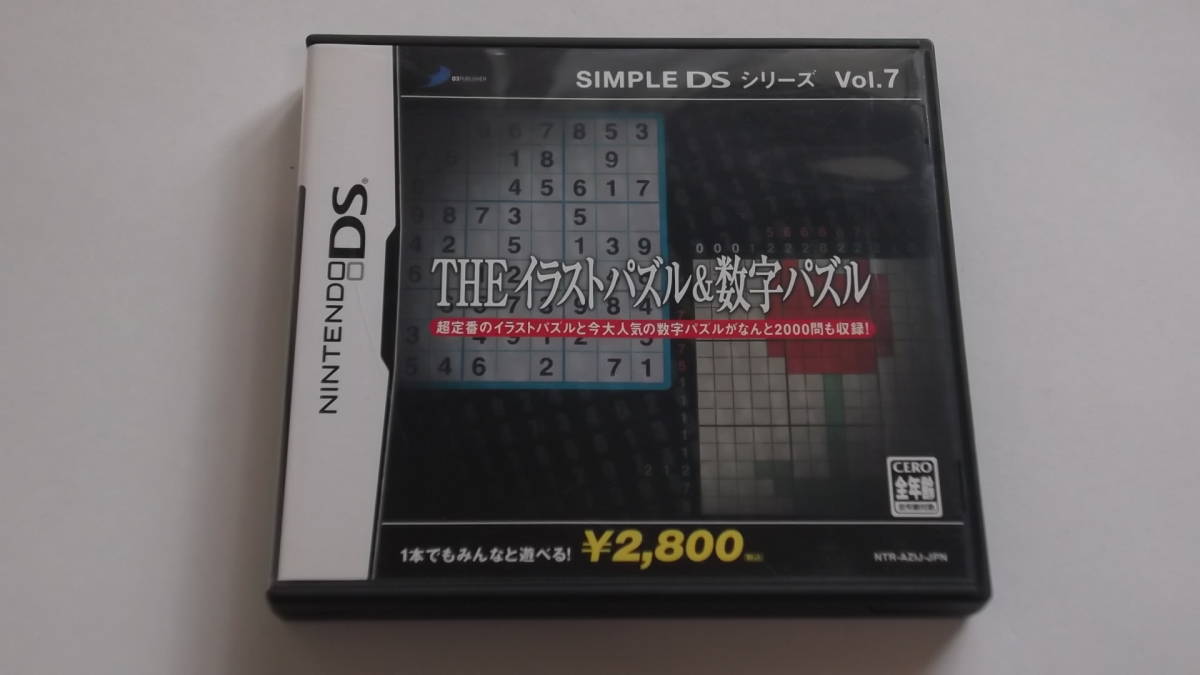 ☆中古☆DSソフト☆THE イラストパズル 数字パズル☆ 楽天市場 ☆中古☆DSソフト☆THE イラストパズル 数字パズル☆ 楽天市場