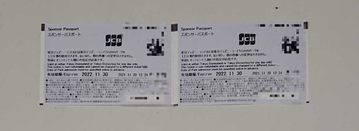 送料無料 2022年11月30日迄 東京ディズニーリゾート ペア スポンサーパスポート 2枚 ディズニーランド ディズニーシー_画像2