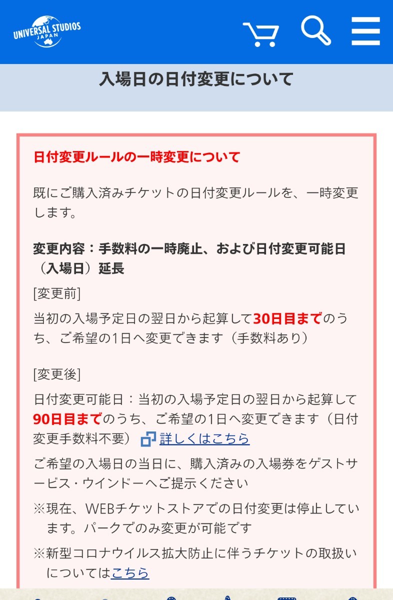 PayPayフリマ|USJ 1 5デイスタジオパス 2枚 90日後まで変更可能 モールのページ ユニバーサルスタジオジャパンUSJ 1.5デイ・スタジオ・パス 2枚 遊園地/テーマパーク