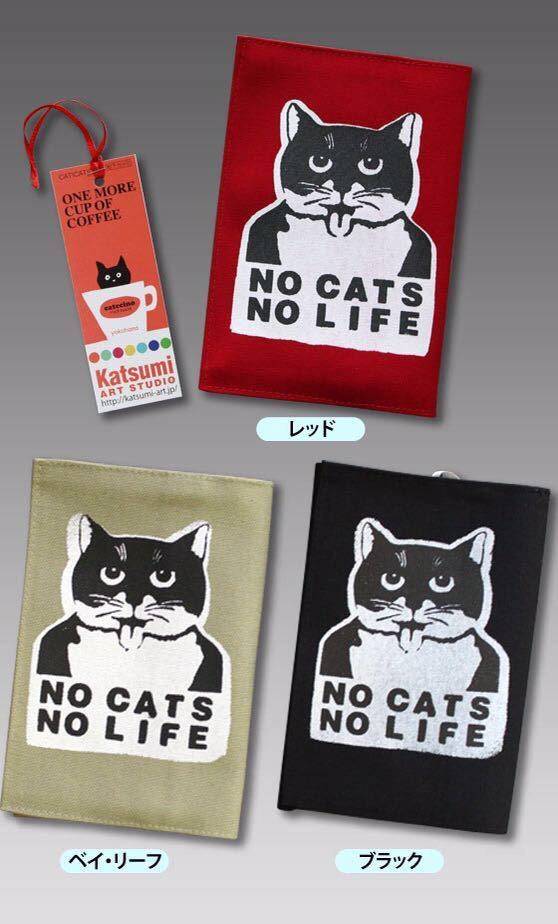 ! SALE! /ka loading art Studio * Matsushita ka loading / book cover library book@ size /ni key red / cat CATS / cat goods 