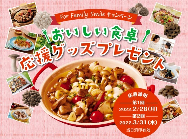 懸賞応募 HOKUTO マーク おいしい食卓応援グッズ キャンペーン ハガキ付 象印STAN IH炊飯ジャー　電気圧力鍋 ブルーノ QUOカード クオカ_画像1