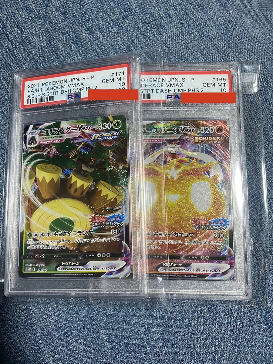 最適な材料 ポケモンカード エースバーン ゴリランダー 手数料安い Regalcleanerslakeland Com 最適な材料 ポケモンカード エースバーン ゴリランダー 手数料安い Regalcleanerslakeland Com
