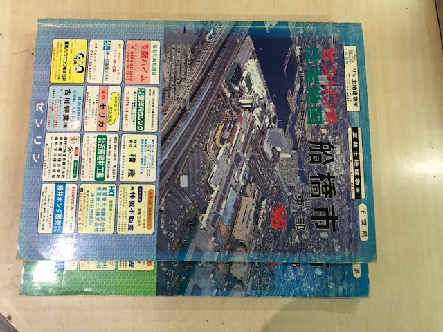 1986年　ゼンリン　千葉県　船橋市　東部　西部　セット　中古_画像2