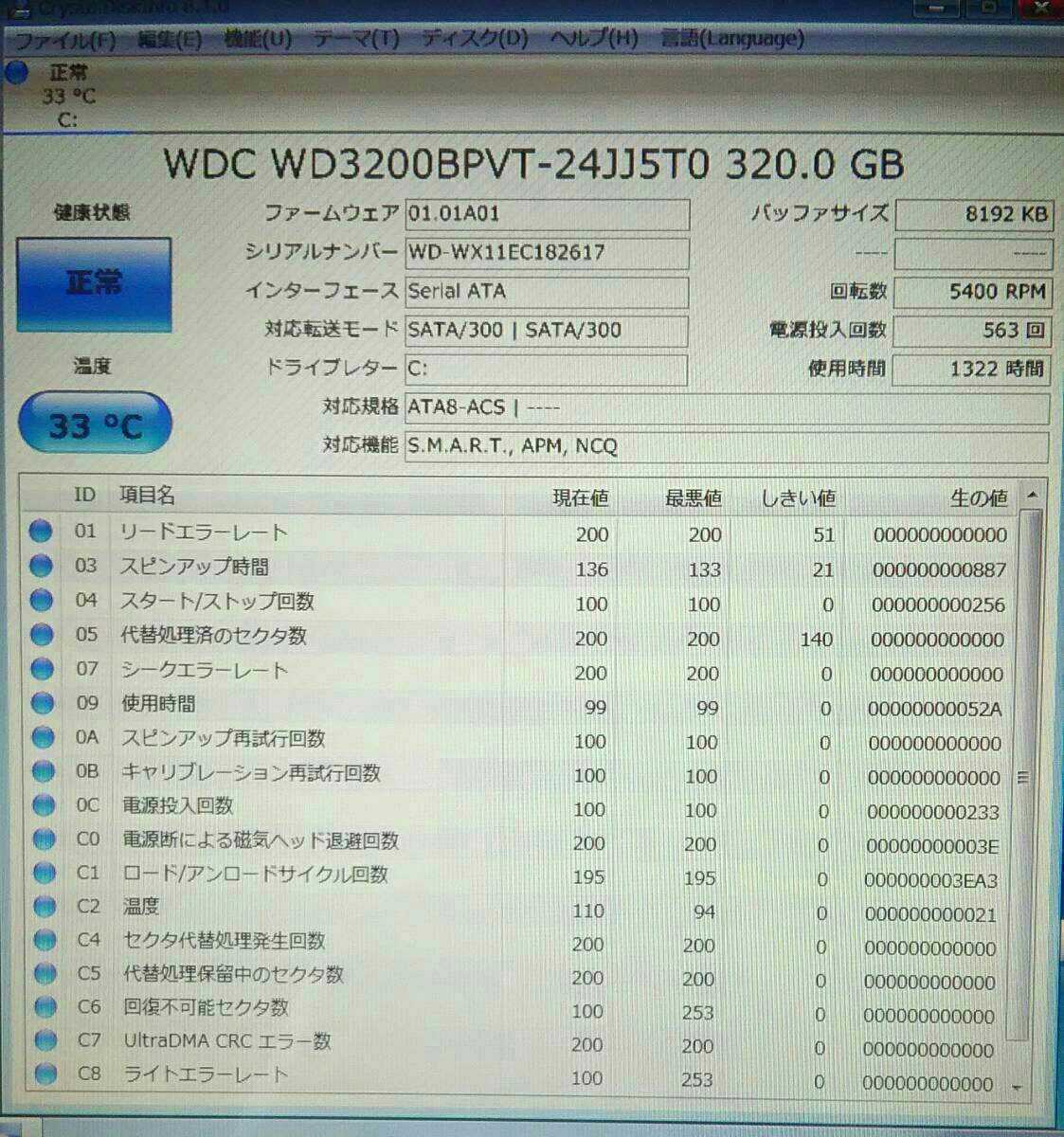 ★大好評！★送料無料★WD 2.5インチ SATA HDD 320GB 7mm_画像2