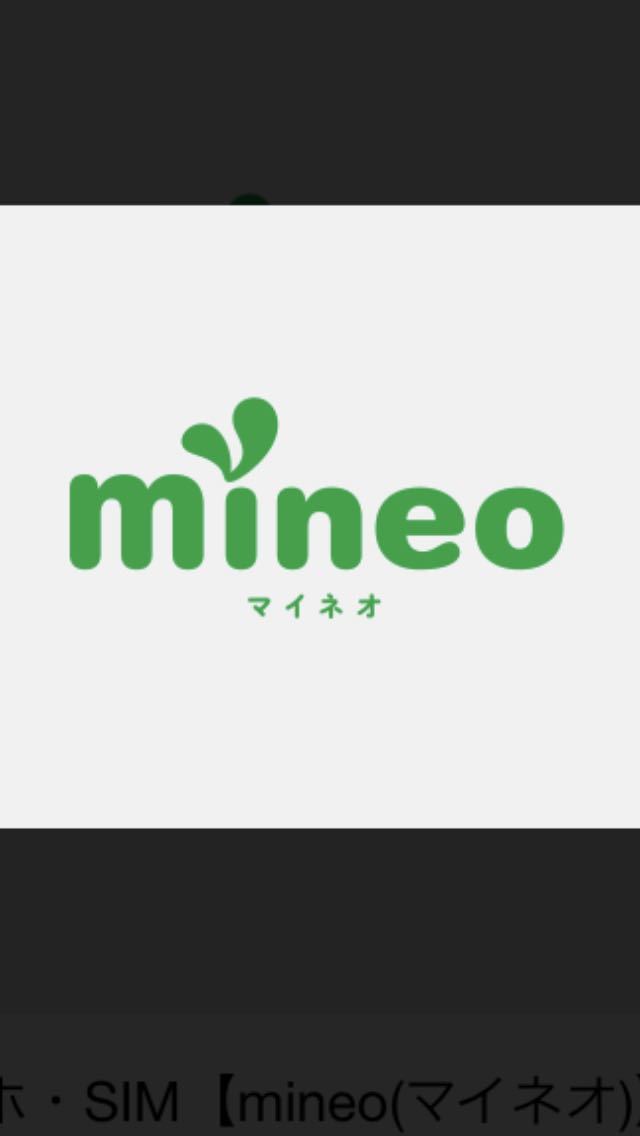 mineo(マイネオ) パケットギフト　同量交換　10～9999MBまで　取引メッセージ　匿名　送料無償_画像1