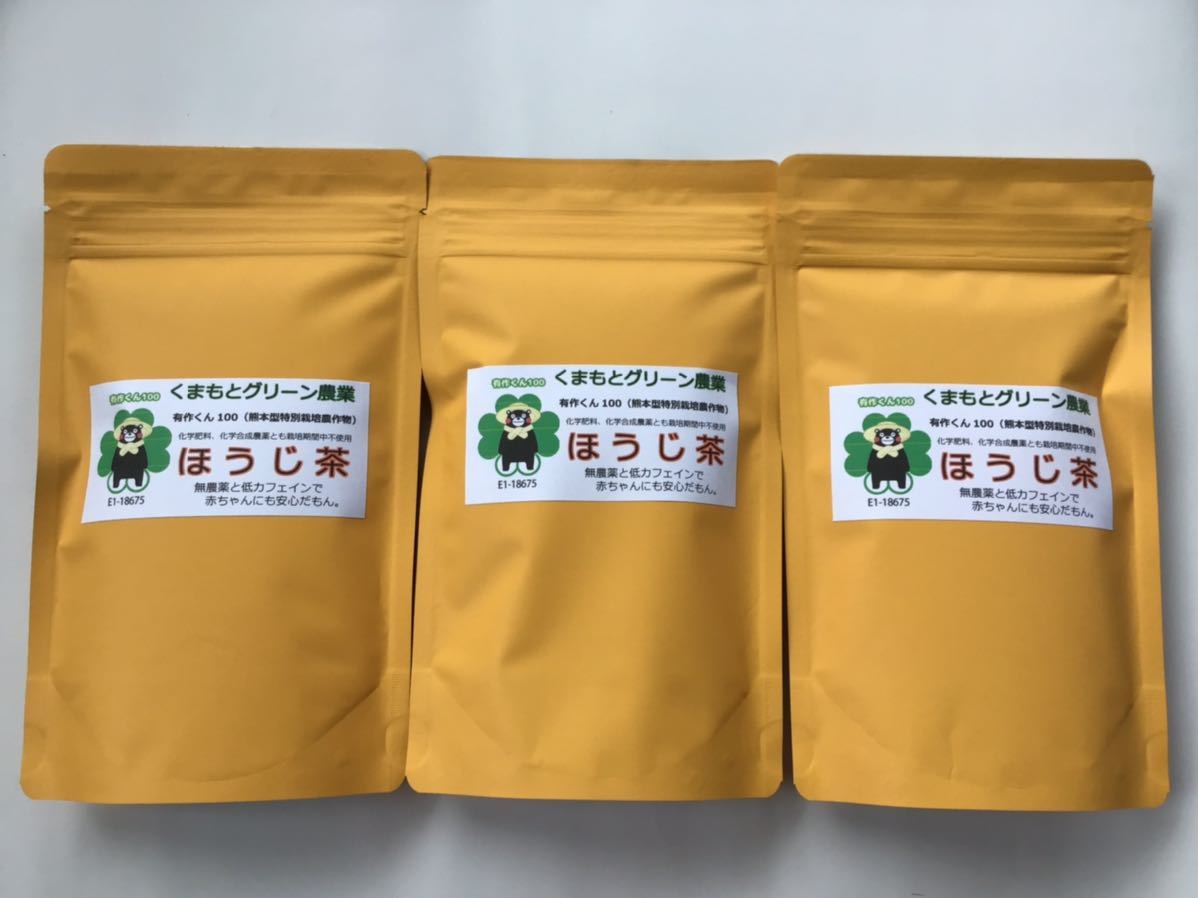 あさぎりほうじ茶90ｇ×3袋　生産者直売　無農薬・無化学肥料栽培　シングルオリジン_画像1