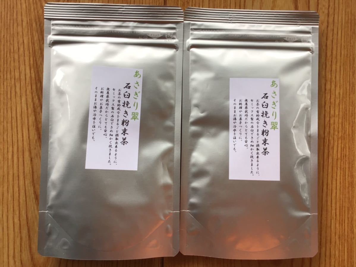 あさぎり翠粉末茶90ｇ×2袋　粉末緑茶　茶農家直売　無農薬・無化学肥料栽培　カテキンパワー　免疫力アップ　シングルオリジン_画像1