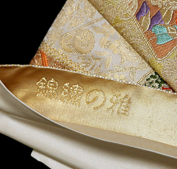 贈り物 袋帯 未使用 本金箔 世界文化遺産 正絹 domainincite.com