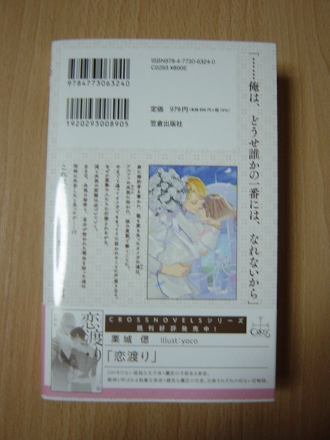 ●2022.1　無用のオメガは代わりもできない　栗城偲　SSペーパー　Ⅲ_画像2