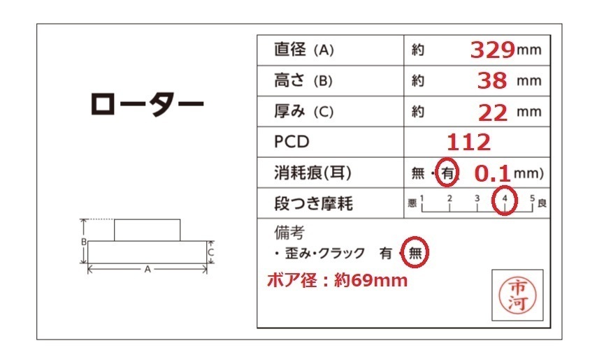 AU082 8W A4 2.0TFSI クワトロ フロント ブレーキ ローター 左右セット ◆329mmΦ ★程度まあまあ ○★即決★