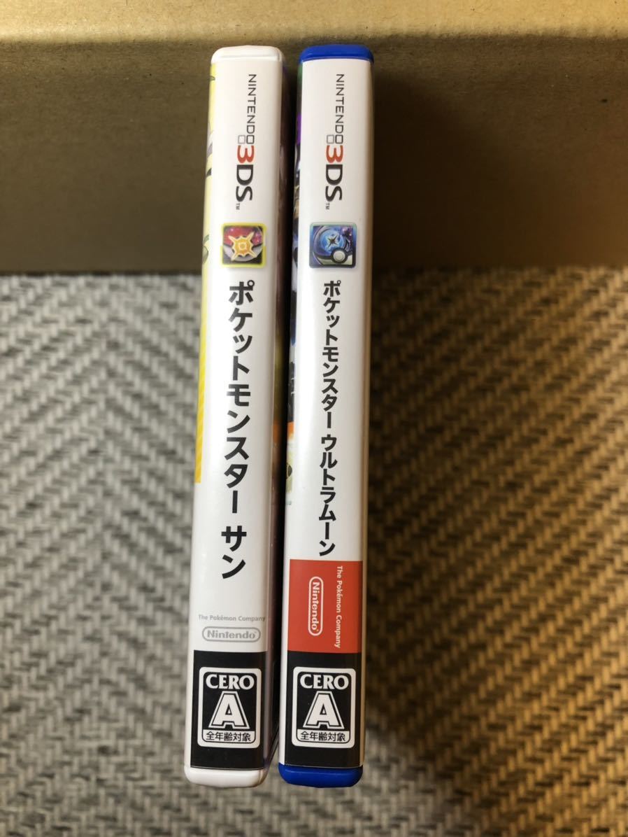 中古品 3DS ソフト ポケットモンスター サン ウルトラムーン セット ポケモン ニンテンドー3DS