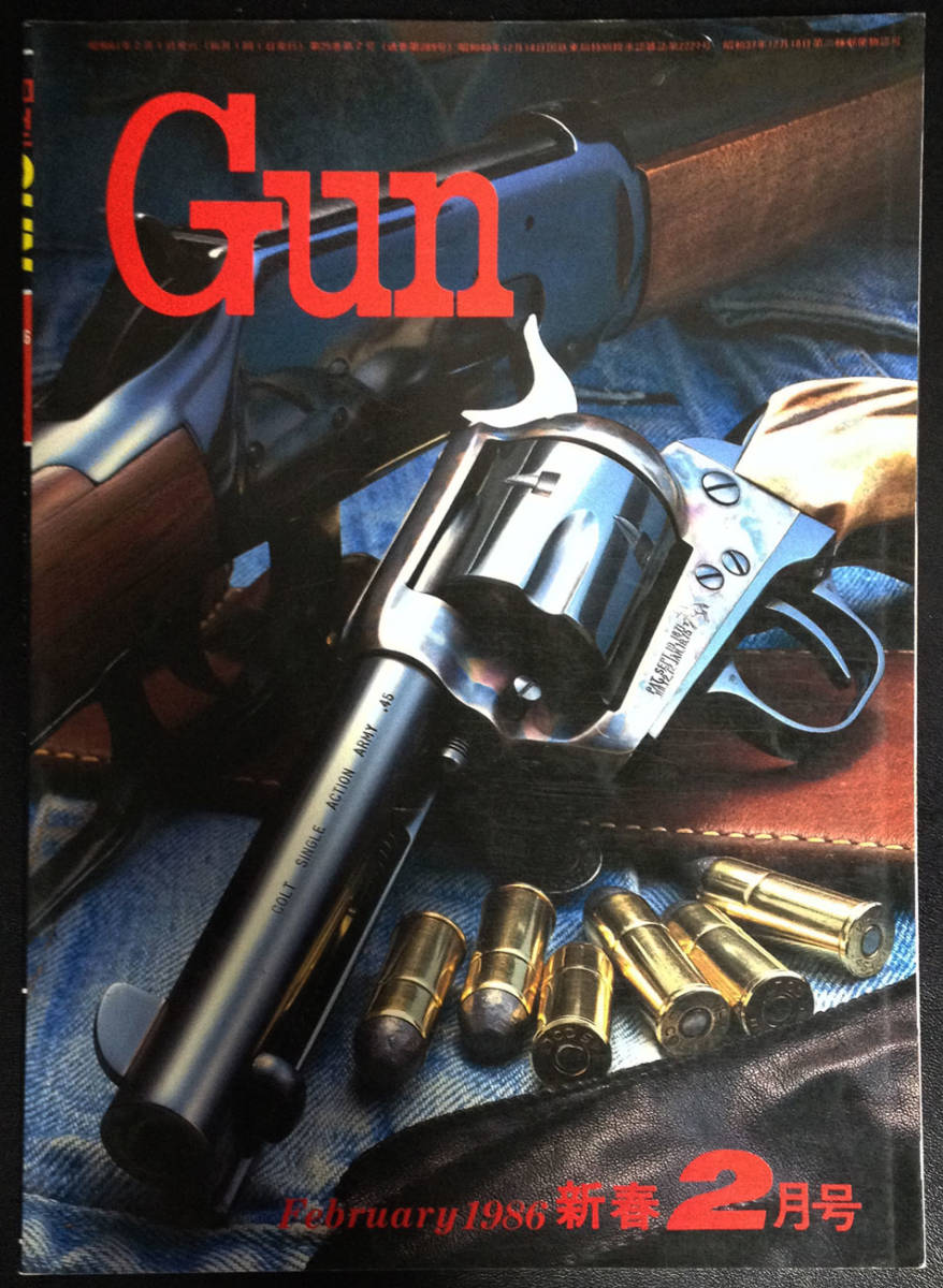 Gun ３冊セット　国際出版　　1979年　1980年　1986年　　送料無料_画像1