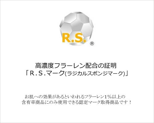 ベルクール フラーベルC60 プレミアムローション 125ml×2本セット サロン専売品 フラーレン化粧水 しわ たるみ 乾燥 ニキビ アレルギー_画像3