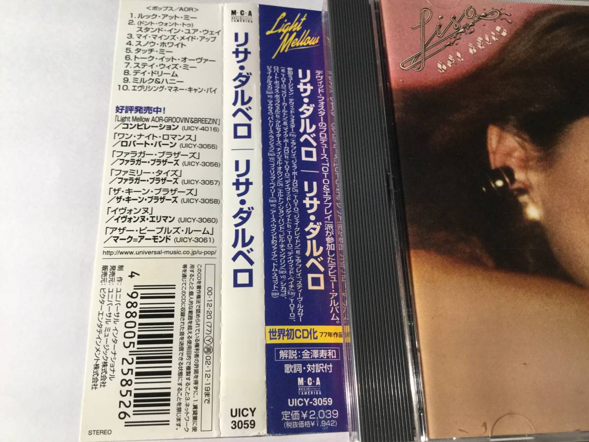 国内盤帯付CD/AOR/リサ・ダルベロ #TOTOジェフ・ポーカロ/スティーヴ・ルカサー/デヴィッド・フォスター/ジェイ・グレイドン 送料\180_画像2