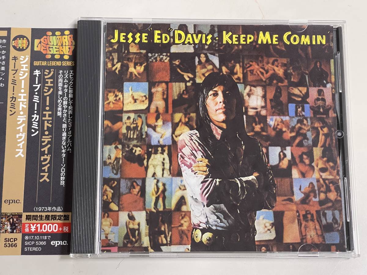CD超 Jesse ED Davis/Keep Me Comin/ジェシー エド デイヴィス/キープ 