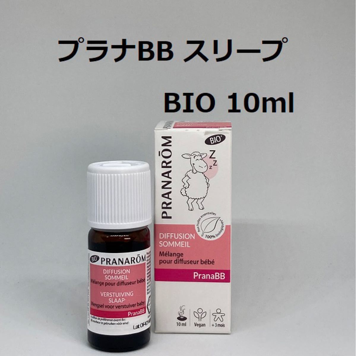 プラナロム プラナBBスリープ BIO 10ml 精油 PRANAROM