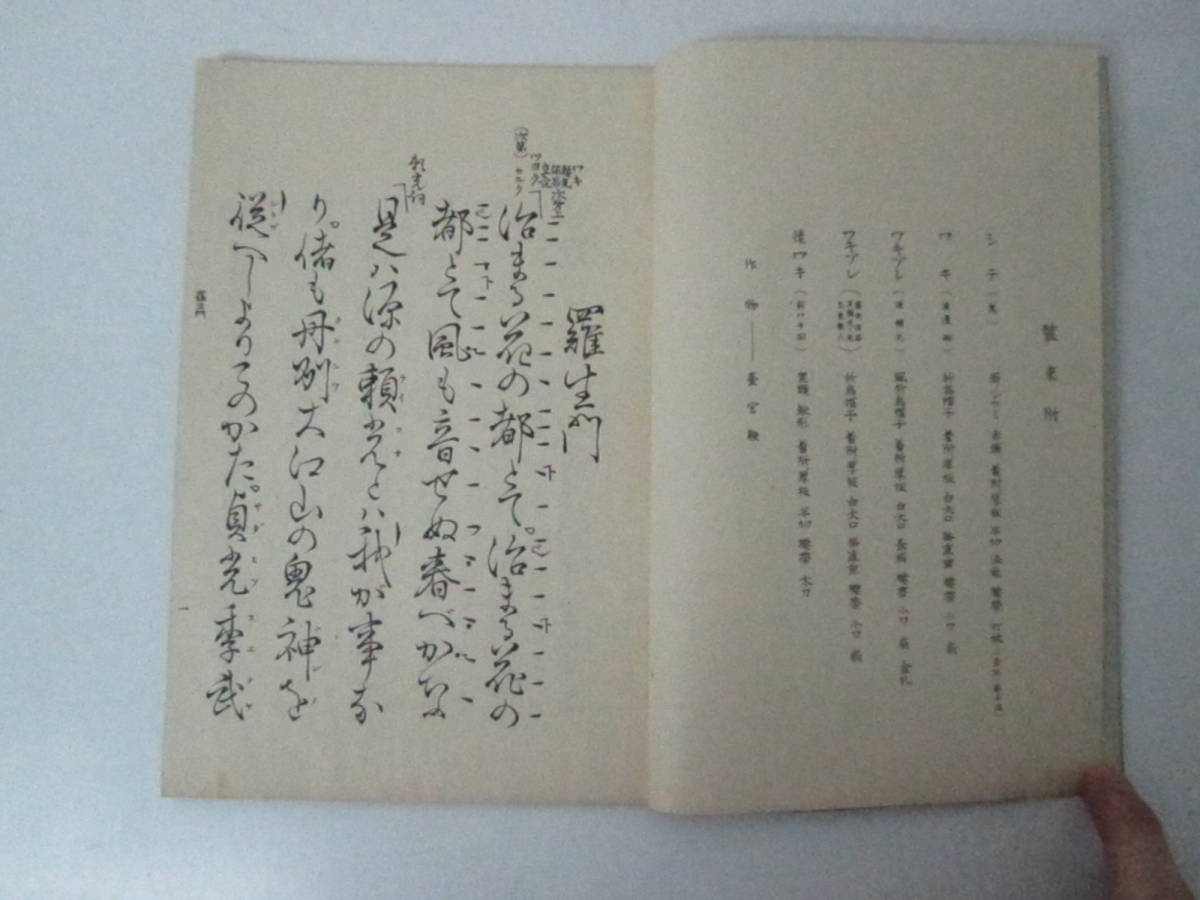 ◇　能 謡本 和本 古本まとめて61冊　（100）　◇_画像9