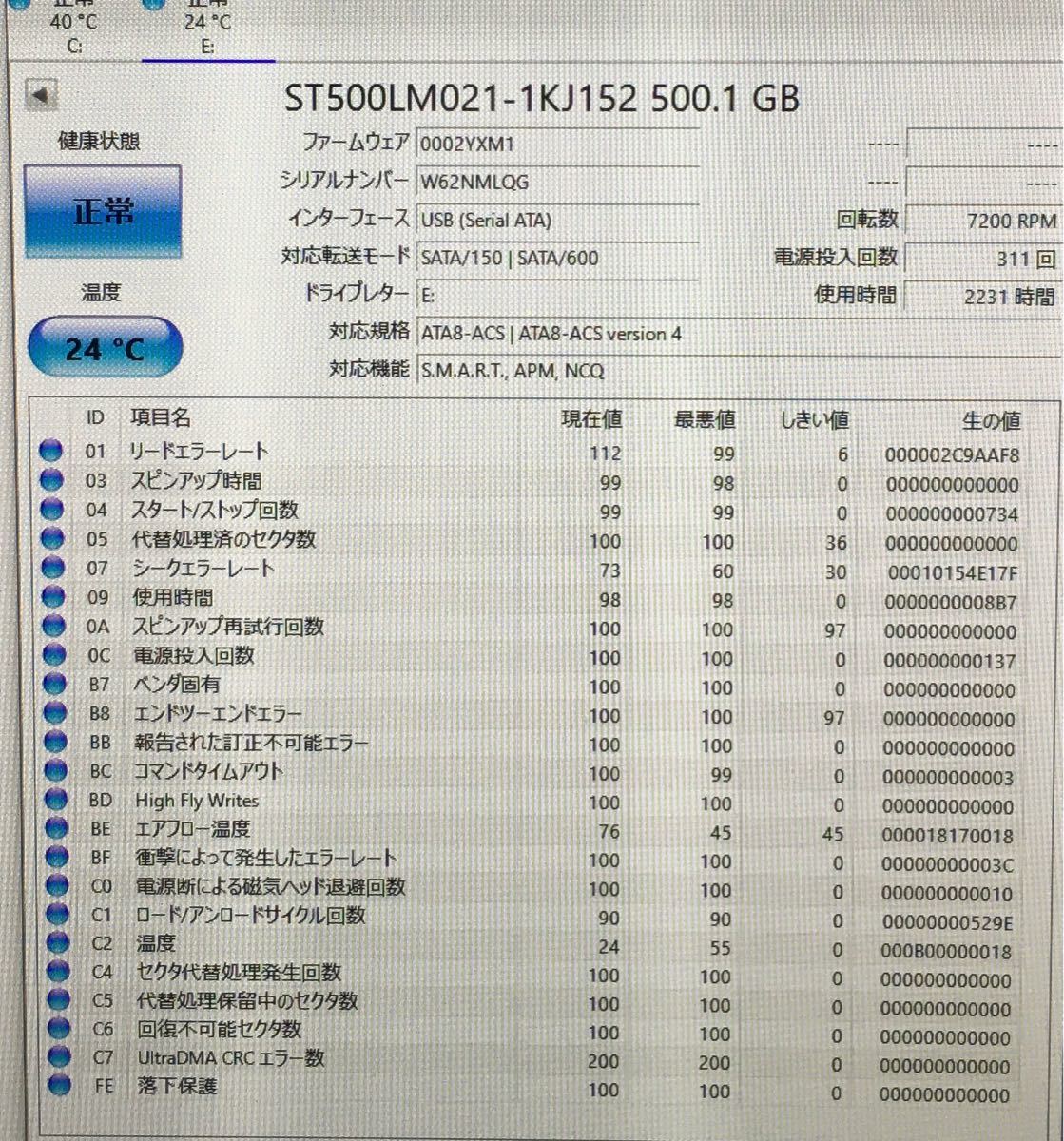 外付けハードディスク　500GB