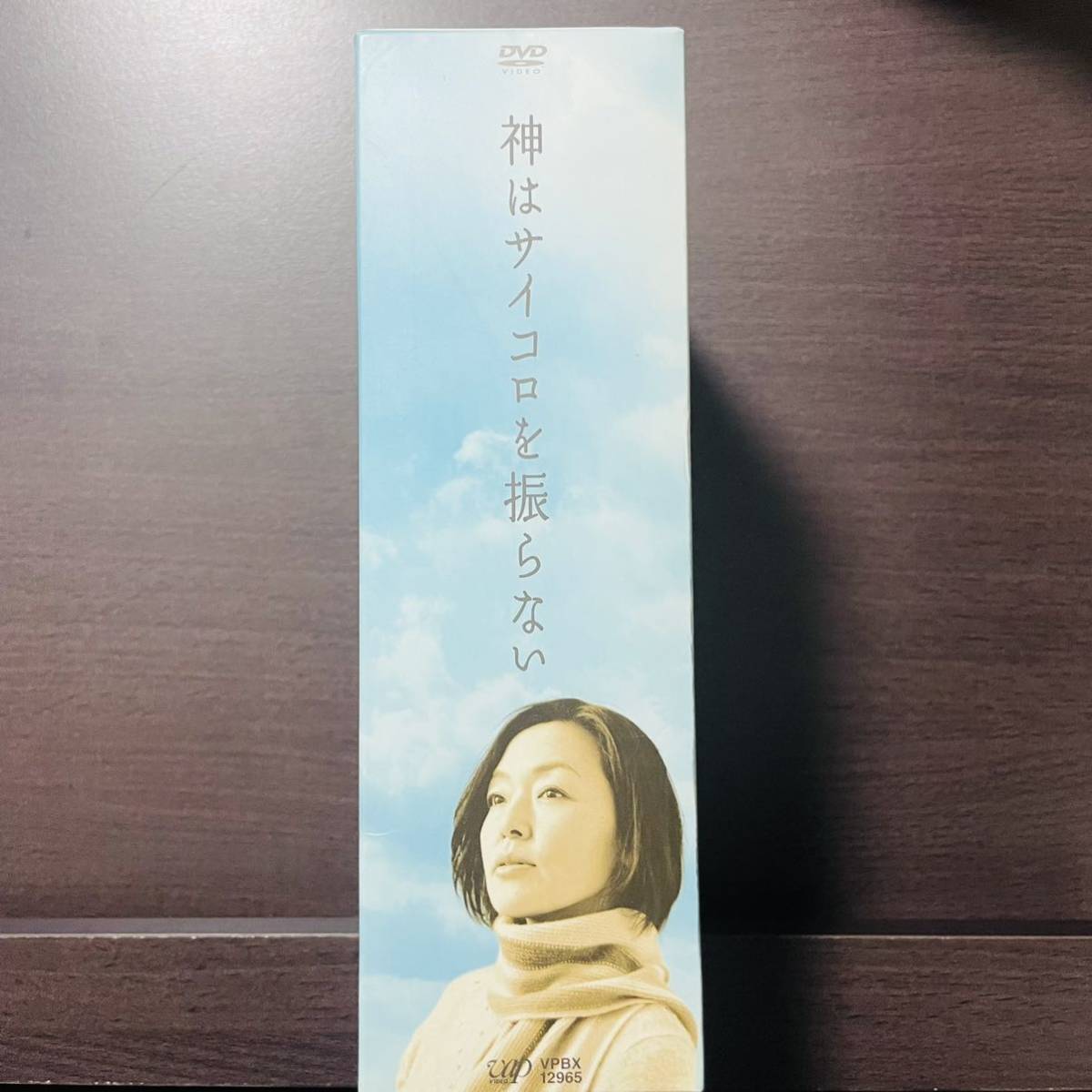 新しい季節 神はサイコロを振らない DVD 全4巻 全巻セット confmax.com.br