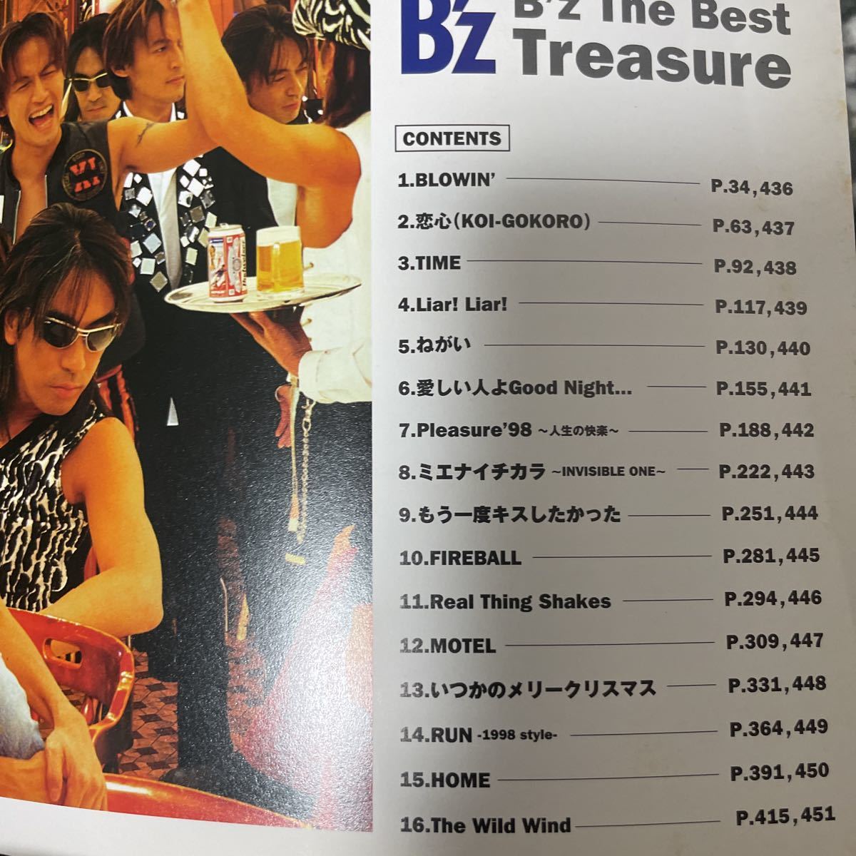 絶版バンドスコア B'z The Best ベスト Treasure トレジャー 当時 雑誌 