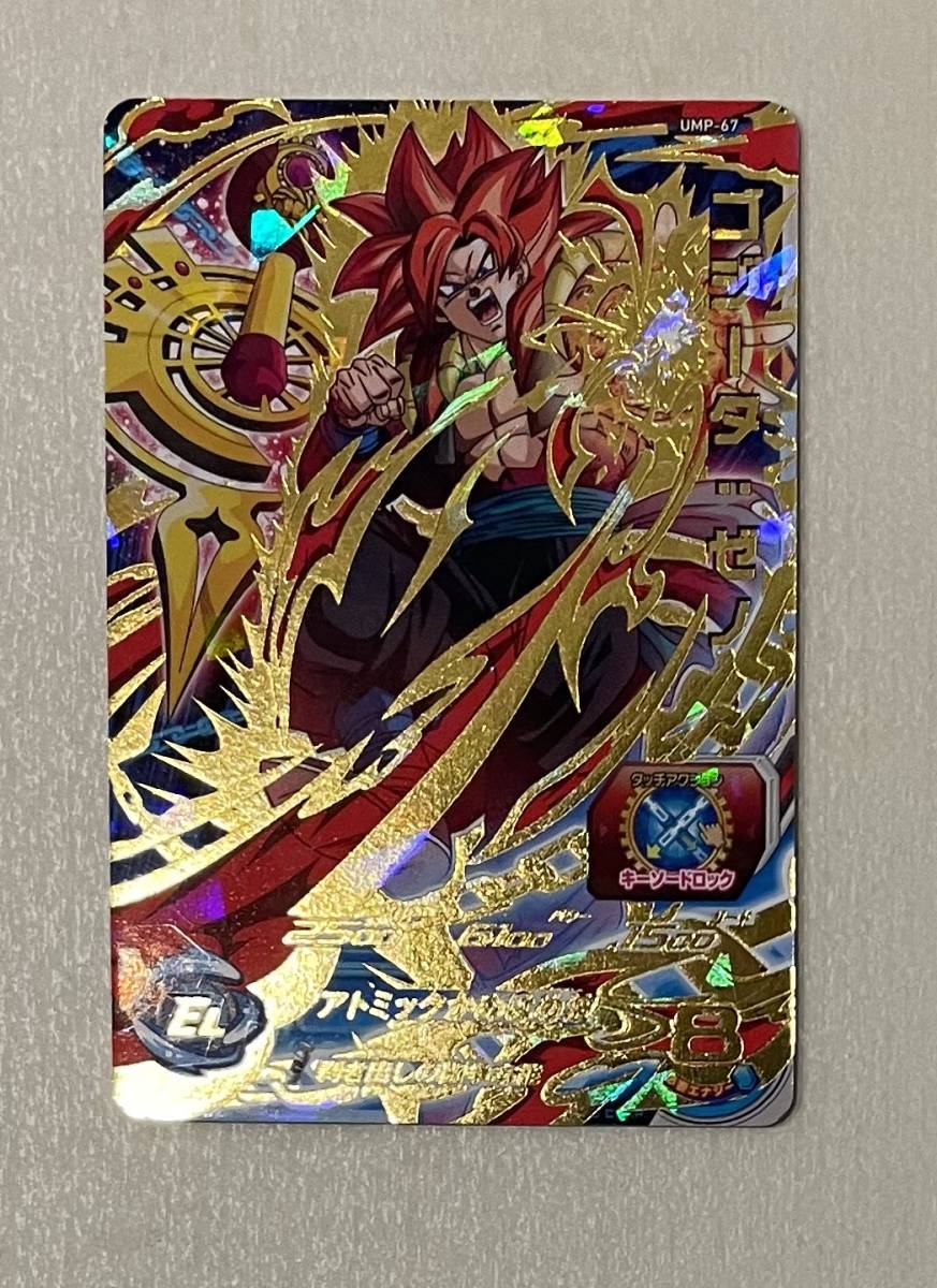 Yahoo!オークション - スーパードラゴンボールヒーローズ P Yahoo!オークション - スーパードラゴンボールヒーローズ P