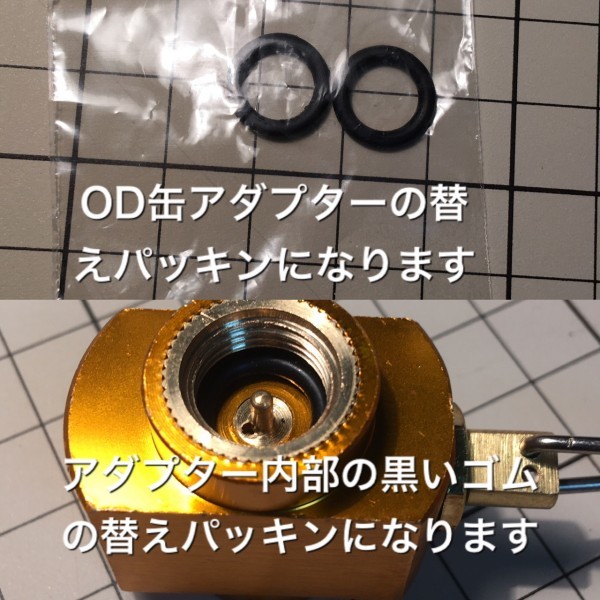 D05　ガス詰め替えアダプター　ガス変換アダプター CB缶/OD缶/カセットガス/カセットボンベ/コンロ/アウトドア/ガスリフィル/送料無料_画像7