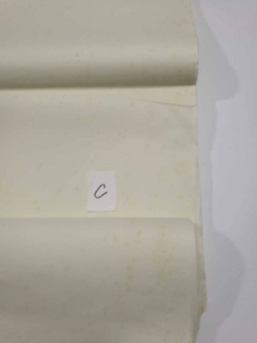 【南陽軒】旧紙 日本画仙紙 × 3束（サイズ：70 × 136 cm） 掘り出しもの 在庫処分 送料込み